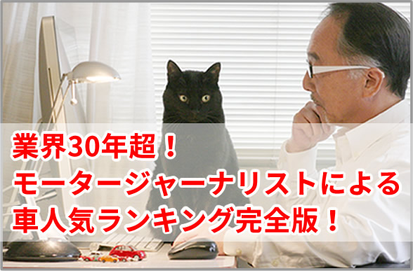 車おすすめ人気ランキング 全50車種比較 22年最新版