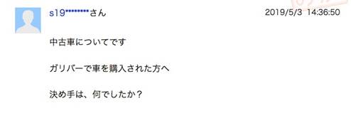 業界no 1 ガリバーの車買取 車販売の評判 口コミを徹底調査
