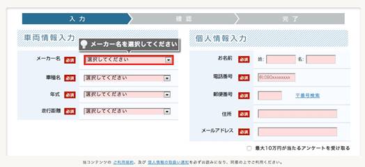 かんたん車査定ガイドは信頼できる 評判と口コミを調べてみた