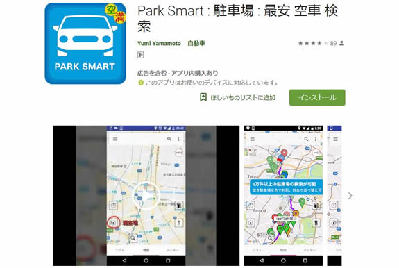 Park Smart