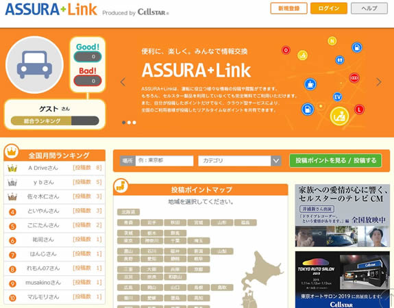 ASSURA+Link