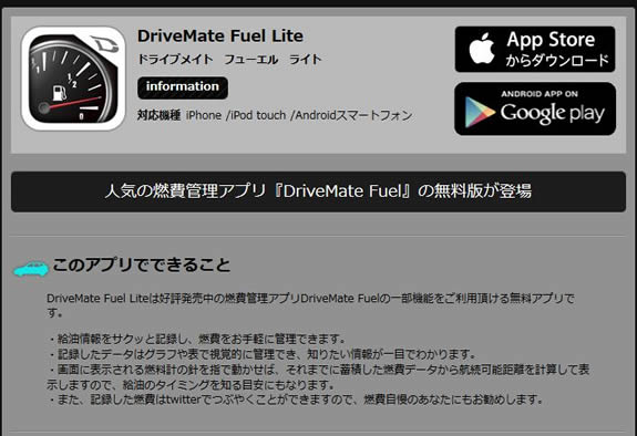 DriveMate Fuel Lite