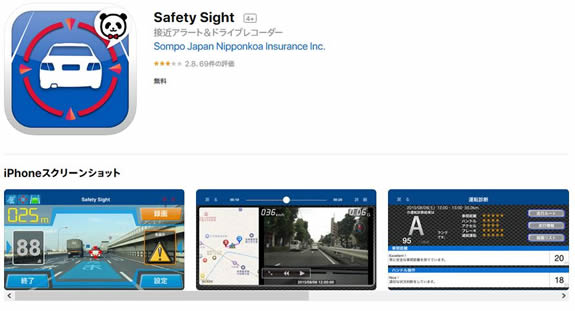 Safety Sight-ڋ߃A[ghCuR[_[