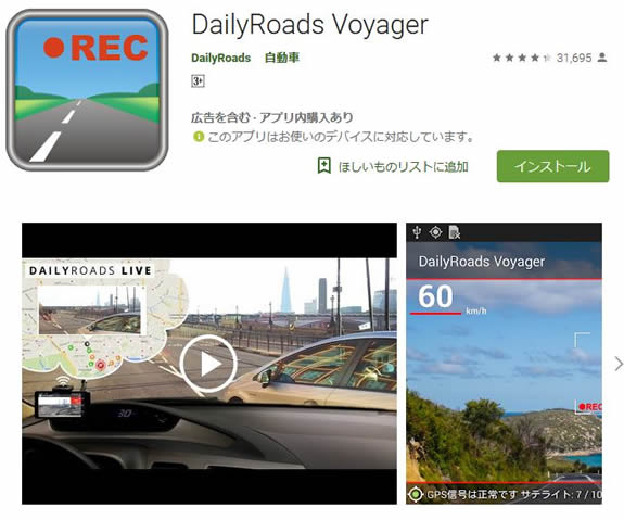 DailyRoads Voyager